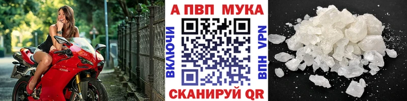 Альфа ПВП мука  закладки  KRAKEN ссылка  Комсомольск-на-Амуре 