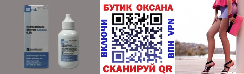 мега рабочий сайт  Комсомольск-на-Амуре  БУТИРАТ BDO 33% 