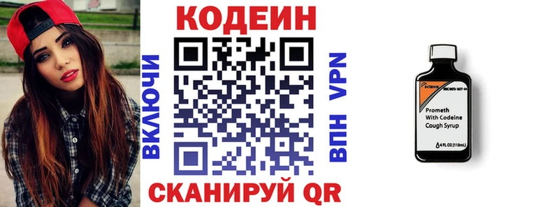 Кодеин Purple Drank  Комсомольск-на-Амуре 