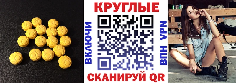 купить   Комсомольск-на-Амуре  мега маркетплейс  Экстази VHQ 