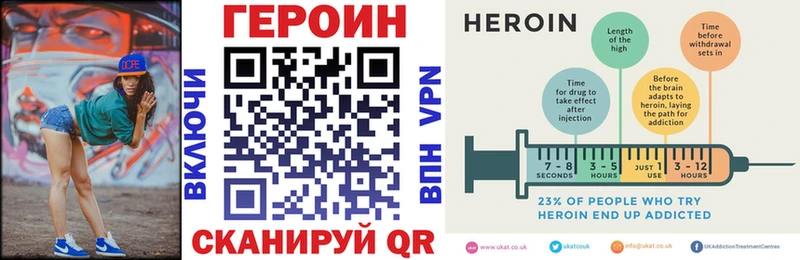 ГЕРОИН герыч  Комсомольск-на-Амуре 